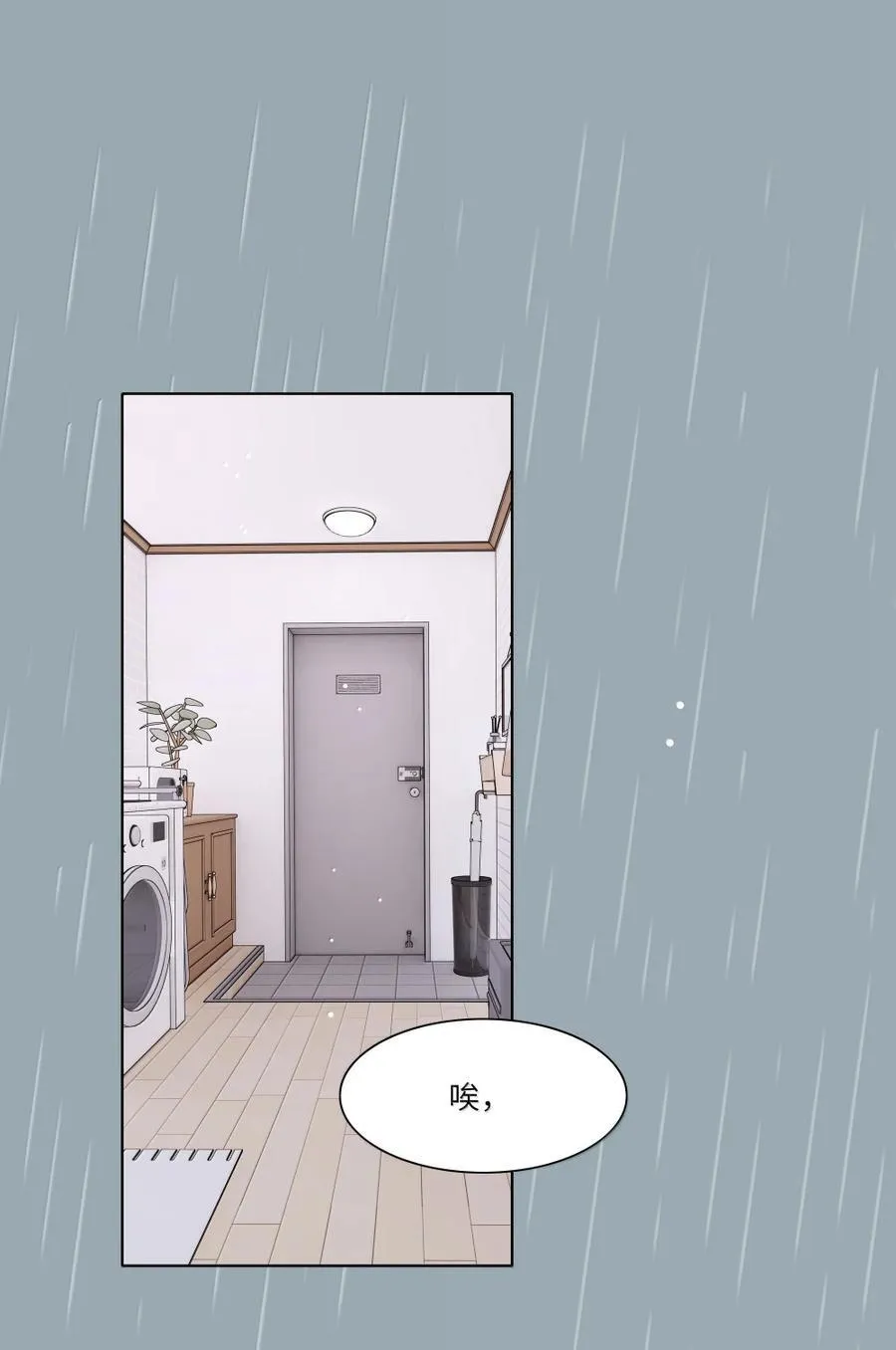第102话 雨一直下 第45页