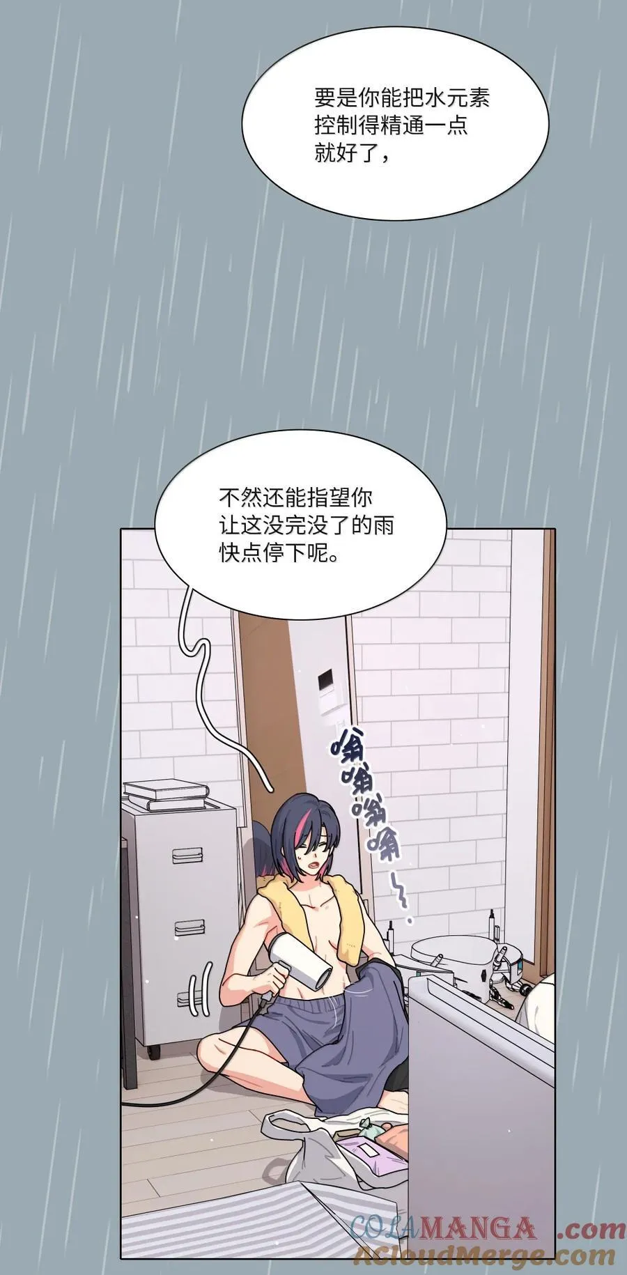 第102话 雨一直下 第46页