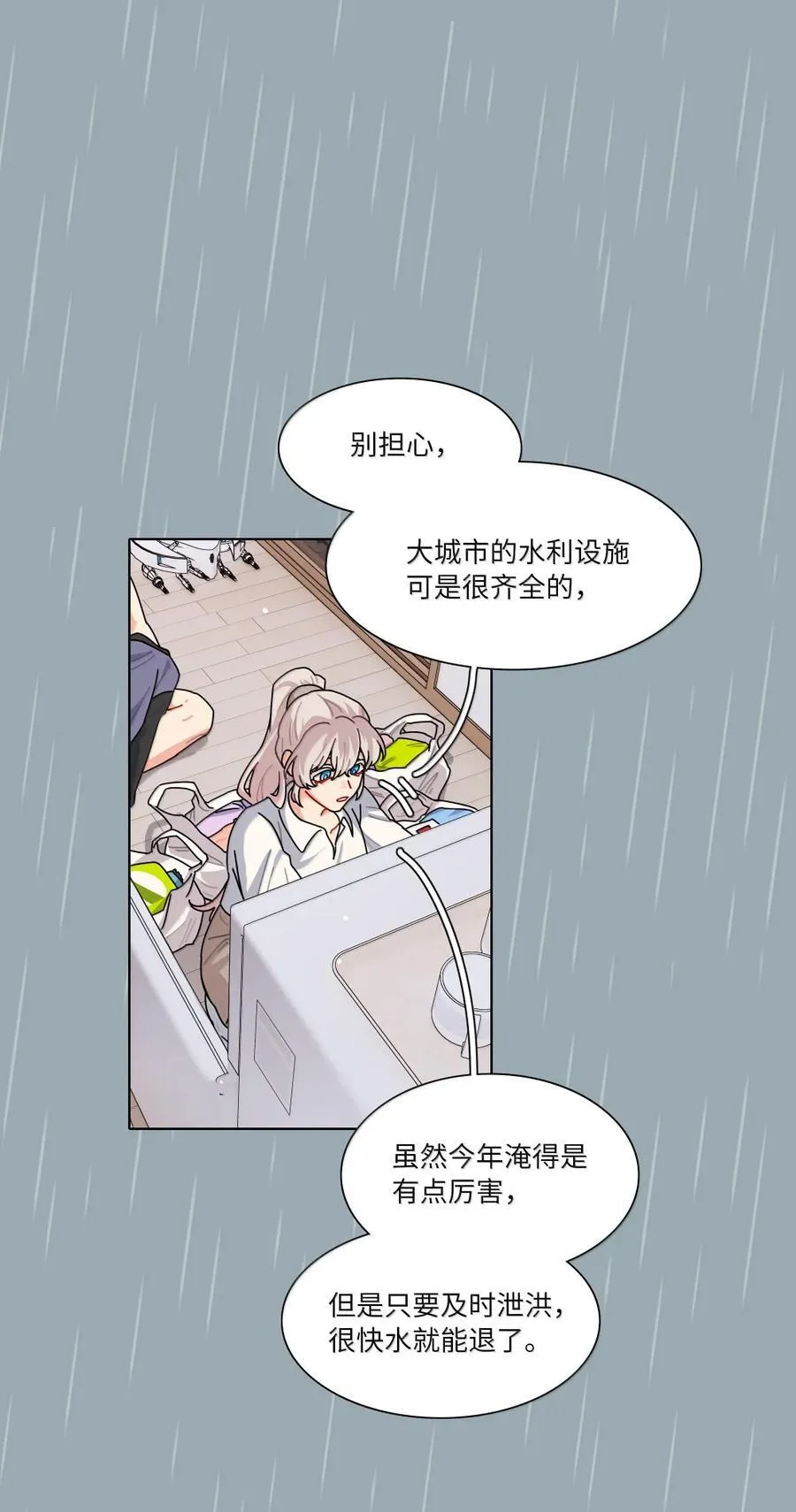 第102话 雨一直下 第47页