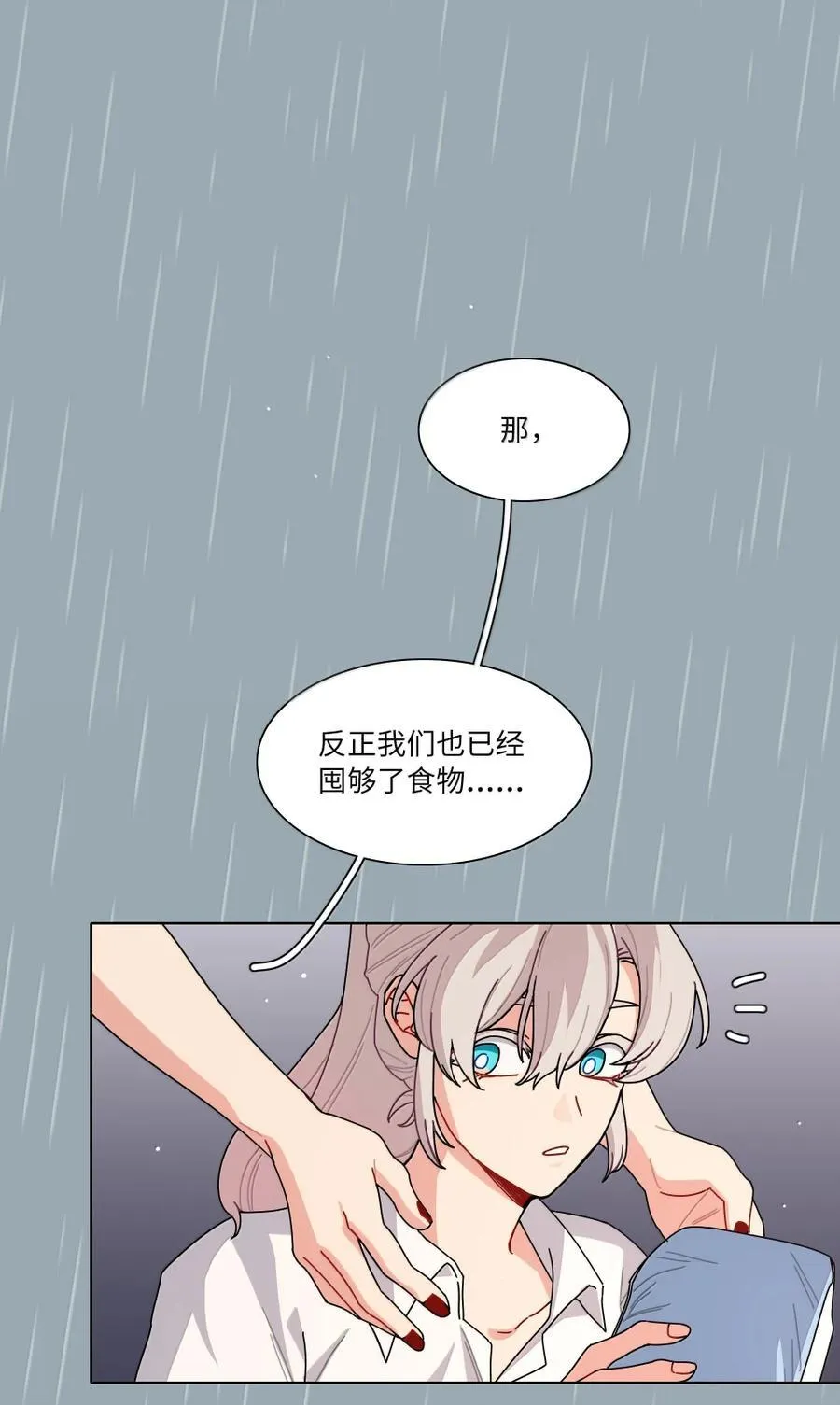第102话 雨一直下 第48页