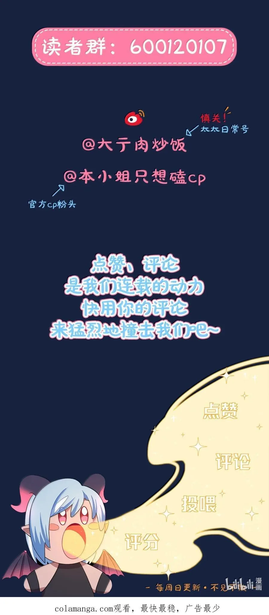 第102话 雨一直下 第51页