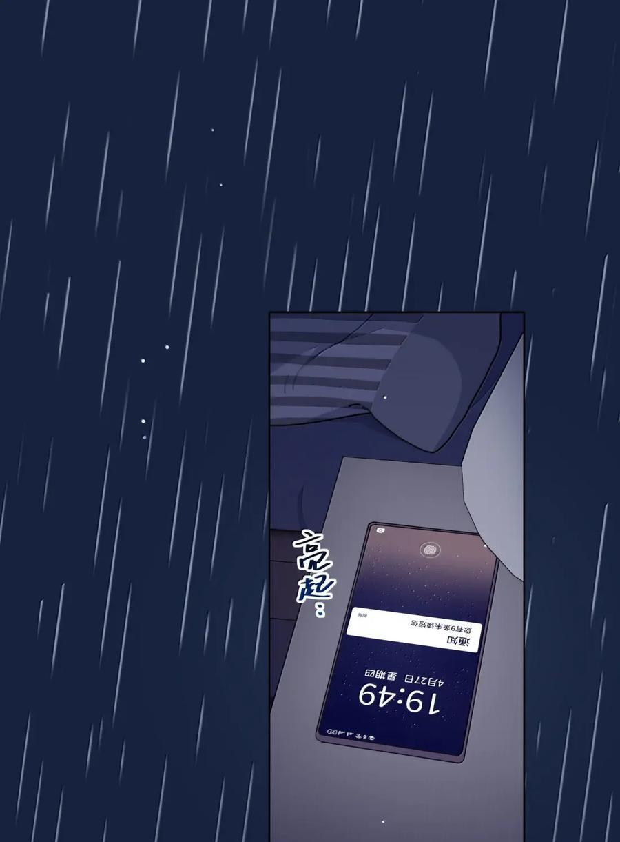 第103话 预警！ 第24页