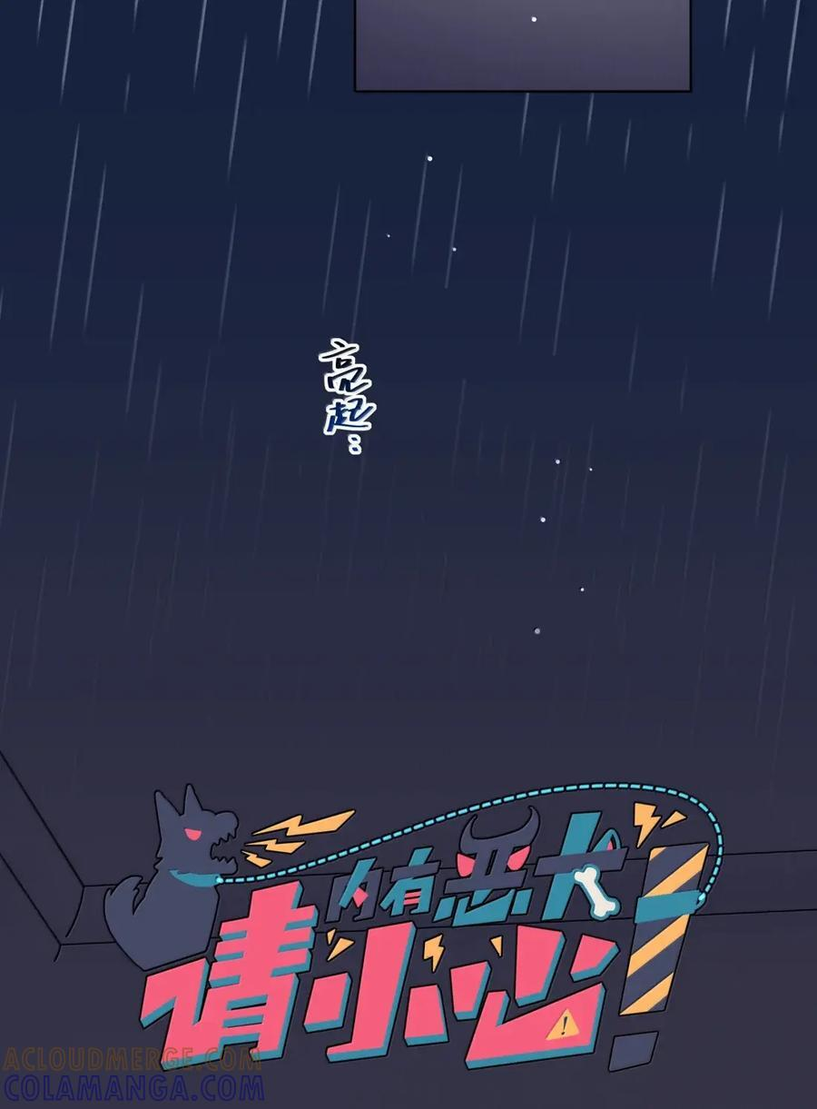 第103话 预警！ 第25页