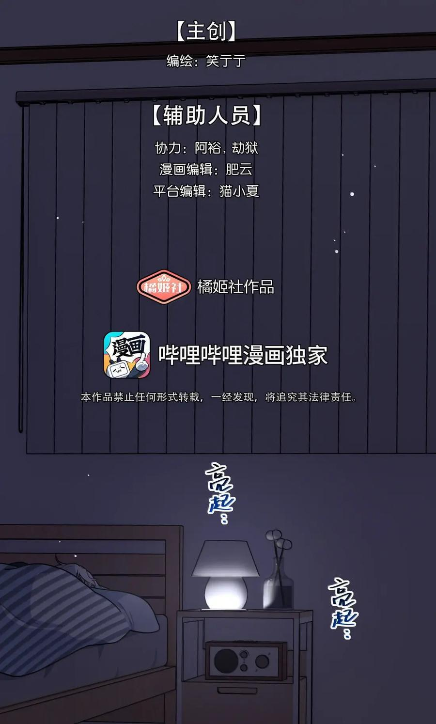 第103话 预警！ 第26页
