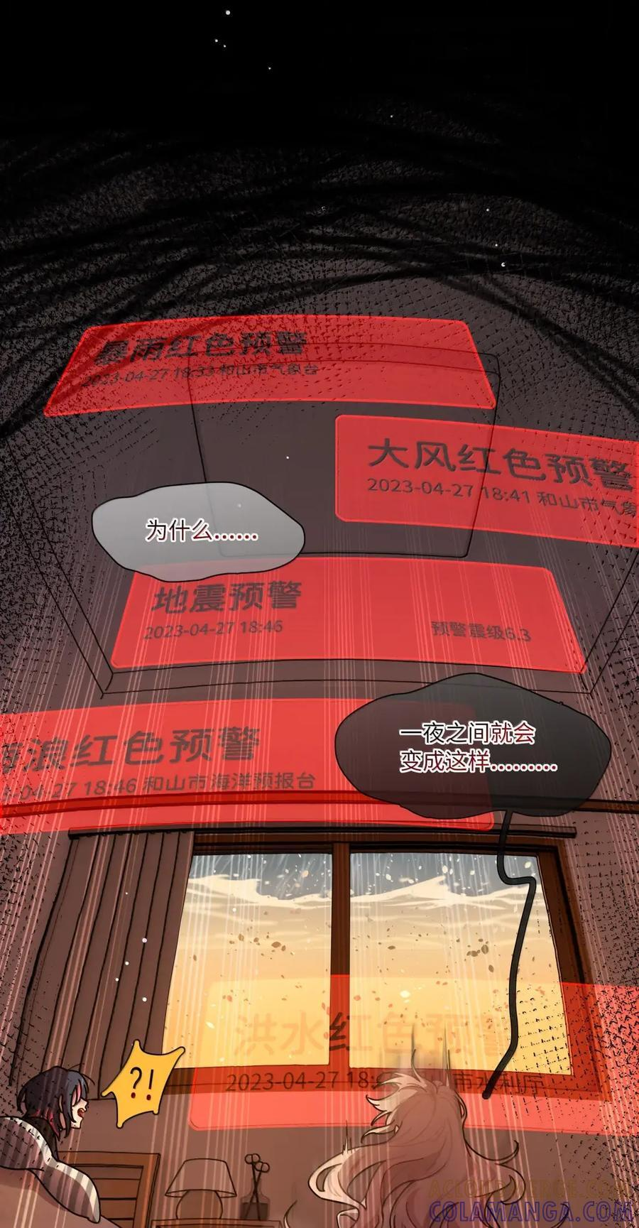 第103话 预警！ 第34页