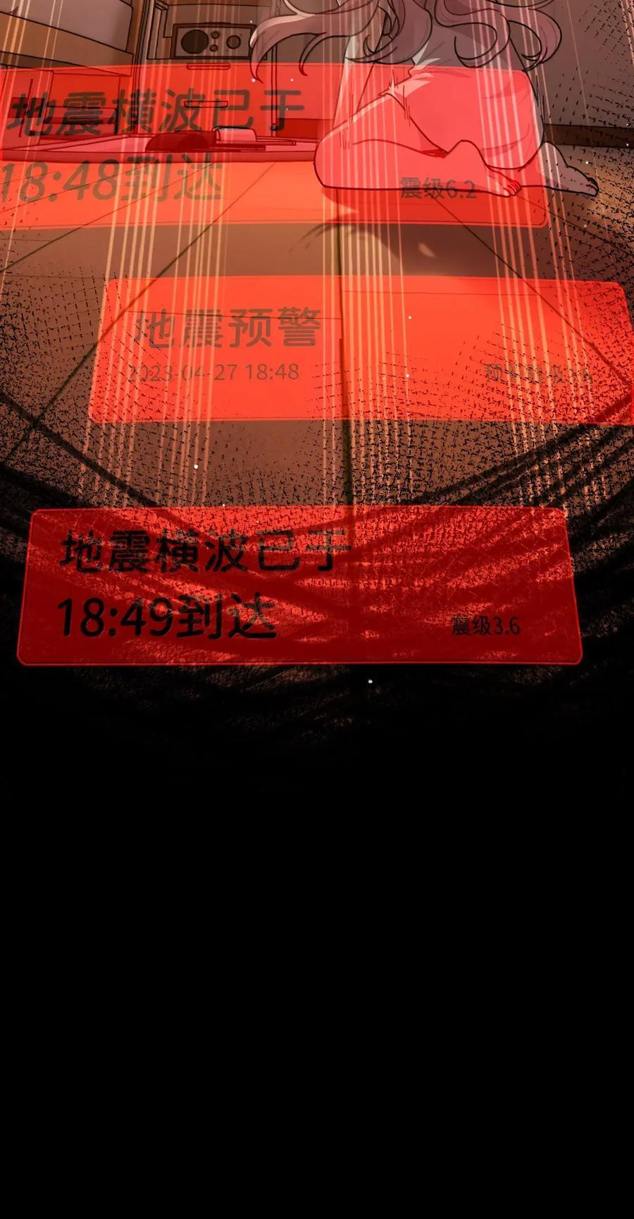 第103话 预警！ 第35页
