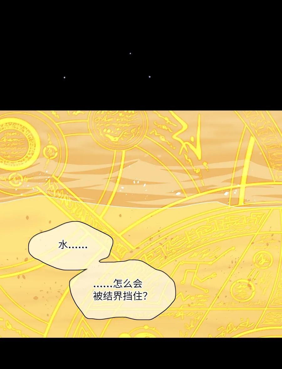第103话 预警！ 第36页
