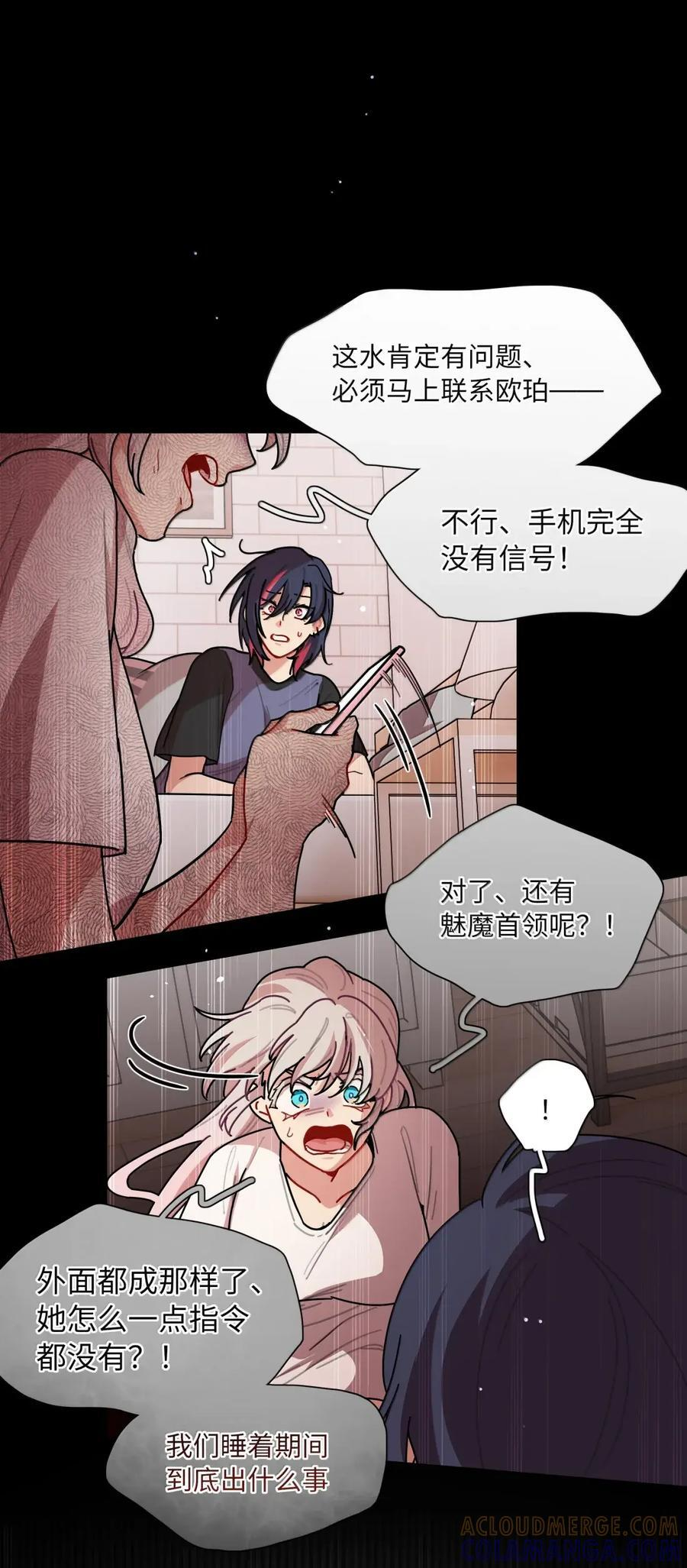 第103话 预警！ 第37页