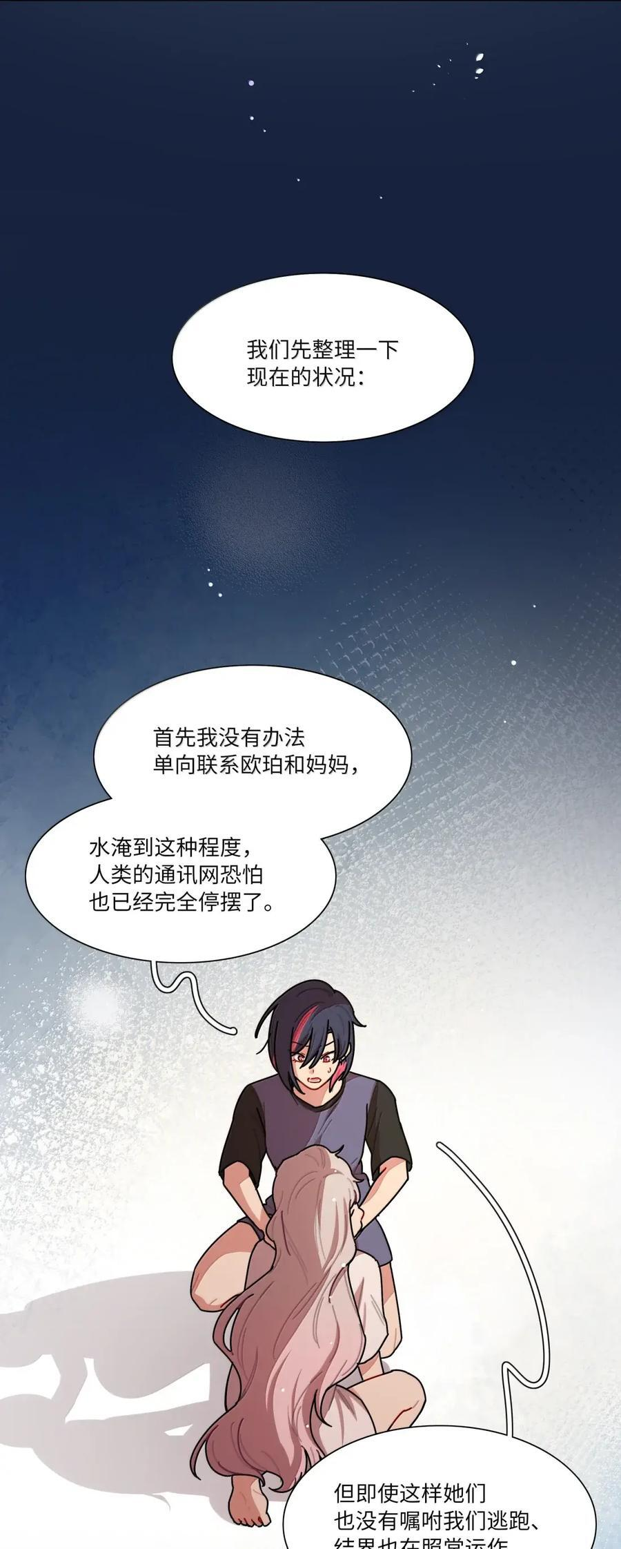 第103话 预警！ 第39页
