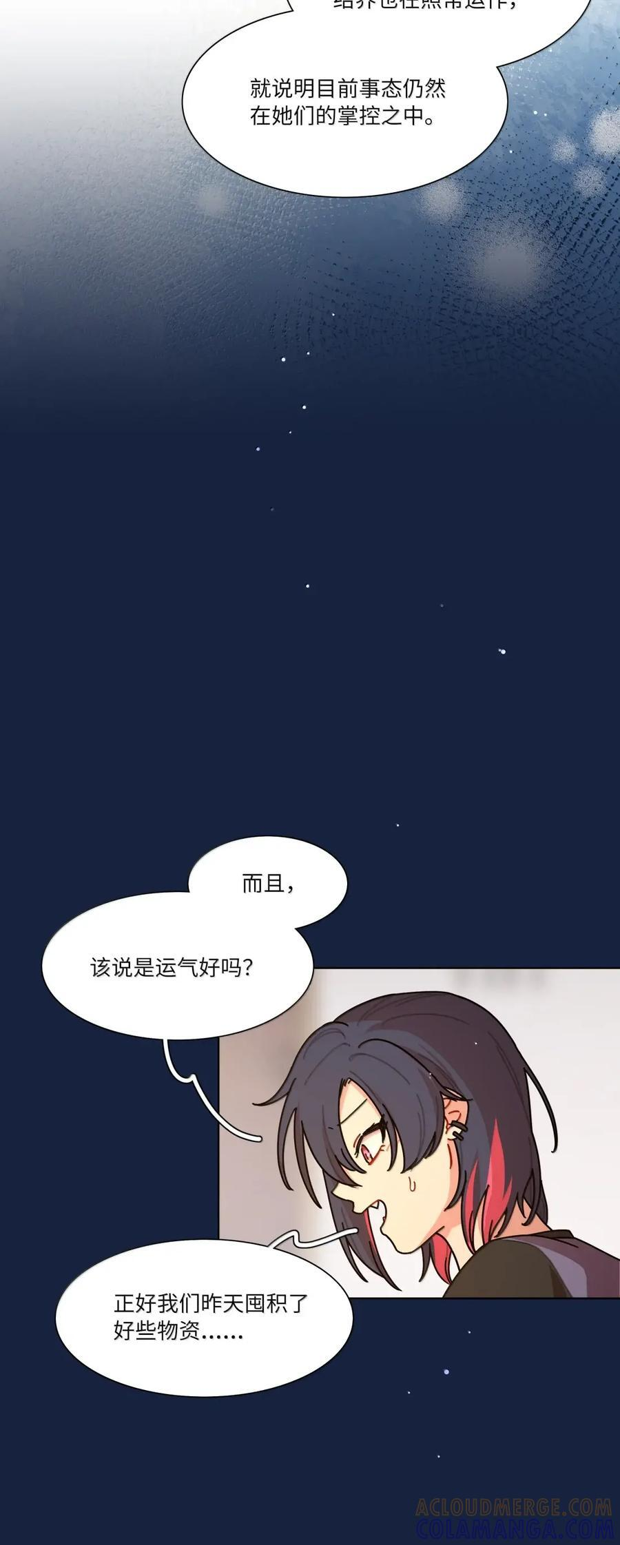 第103话 预警！ 第40页