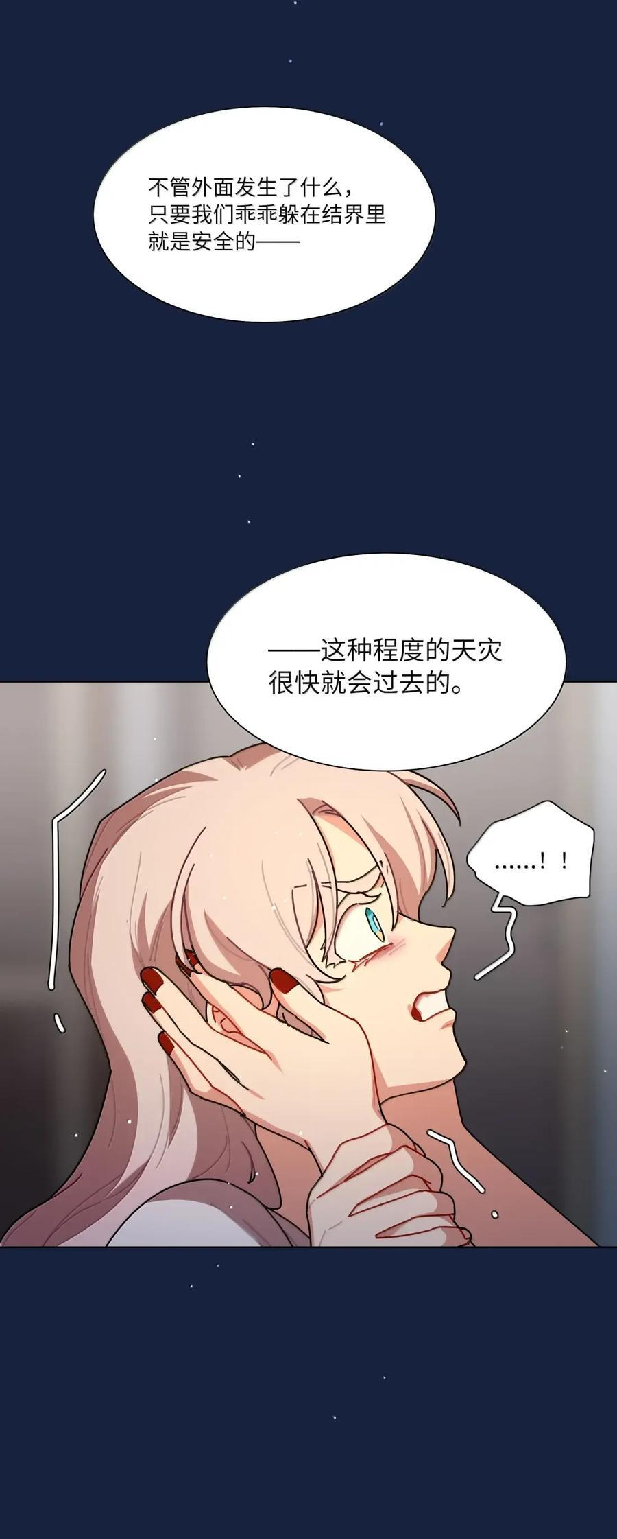 第103话 预警！ 第41页