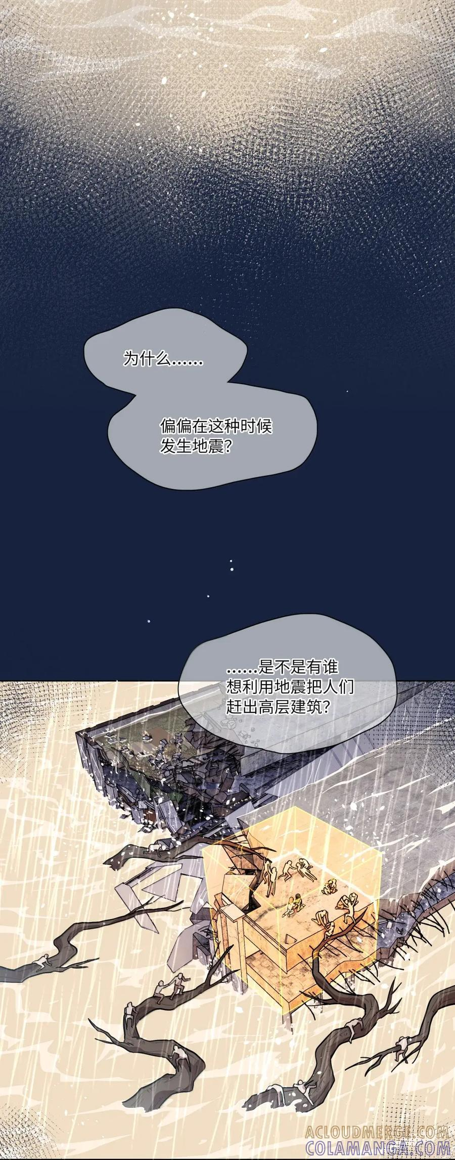 第103话 预警！ 第43页