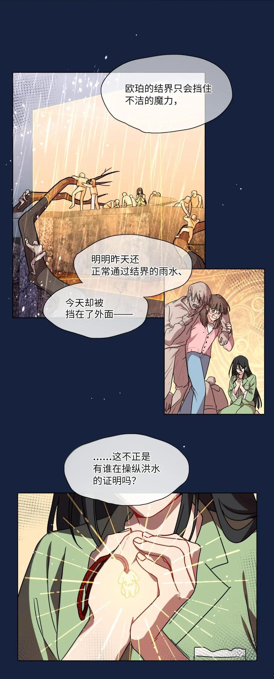 第103话 预警！ 第44页