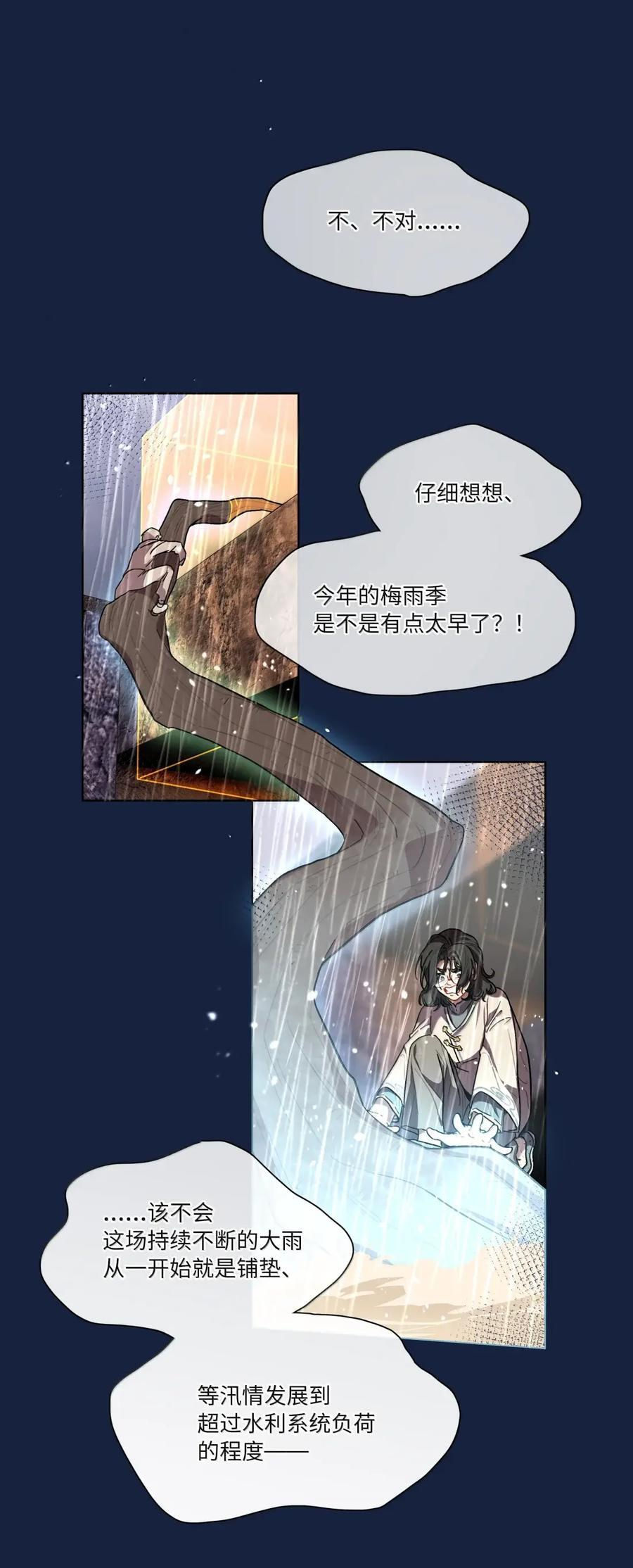第103话 预警！ 第45页