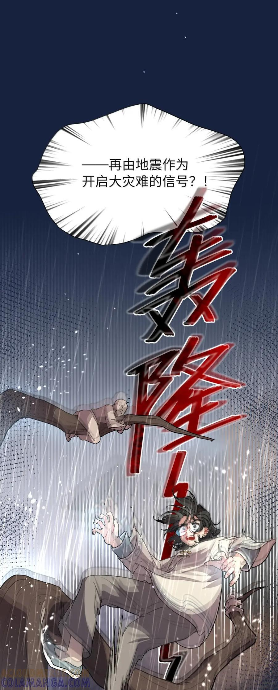 第103话 预警！ 第46页