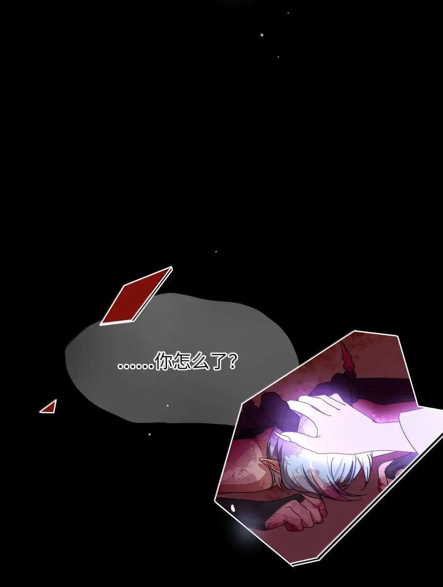 第103话 预警！ 第54页