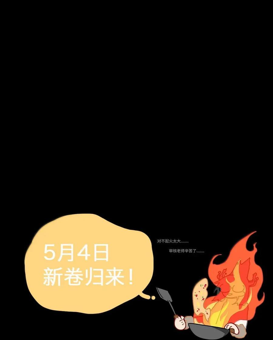 第103话 预警！ 第59页