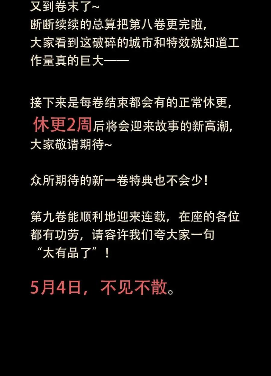 第103话 预警！ 第60页