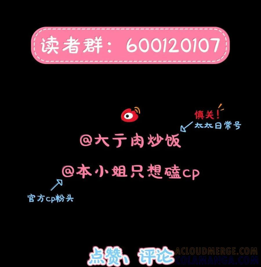 第103话 预警！ 第61页
