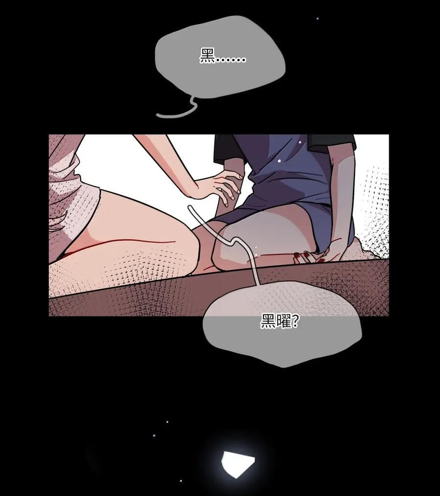 第104话 柳家的小秘密 第3页