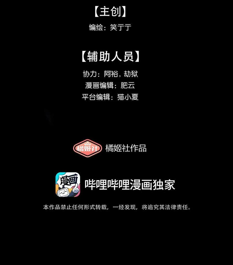 第104话 柳家的小秘密 第6页