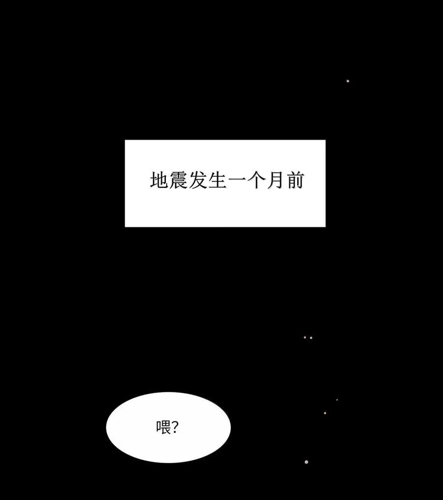 第104话 柳家的小秘密 第8页