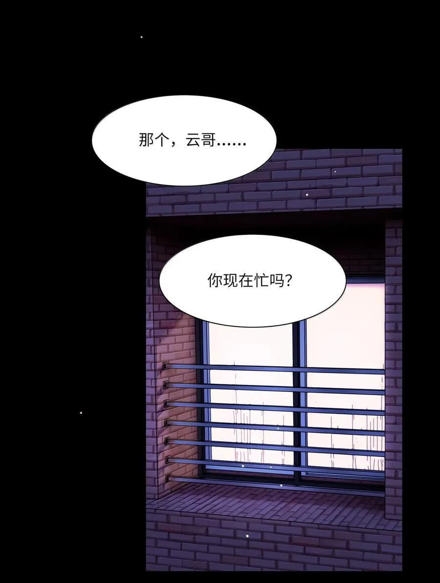 第104话 柳家的小秘密 第9页