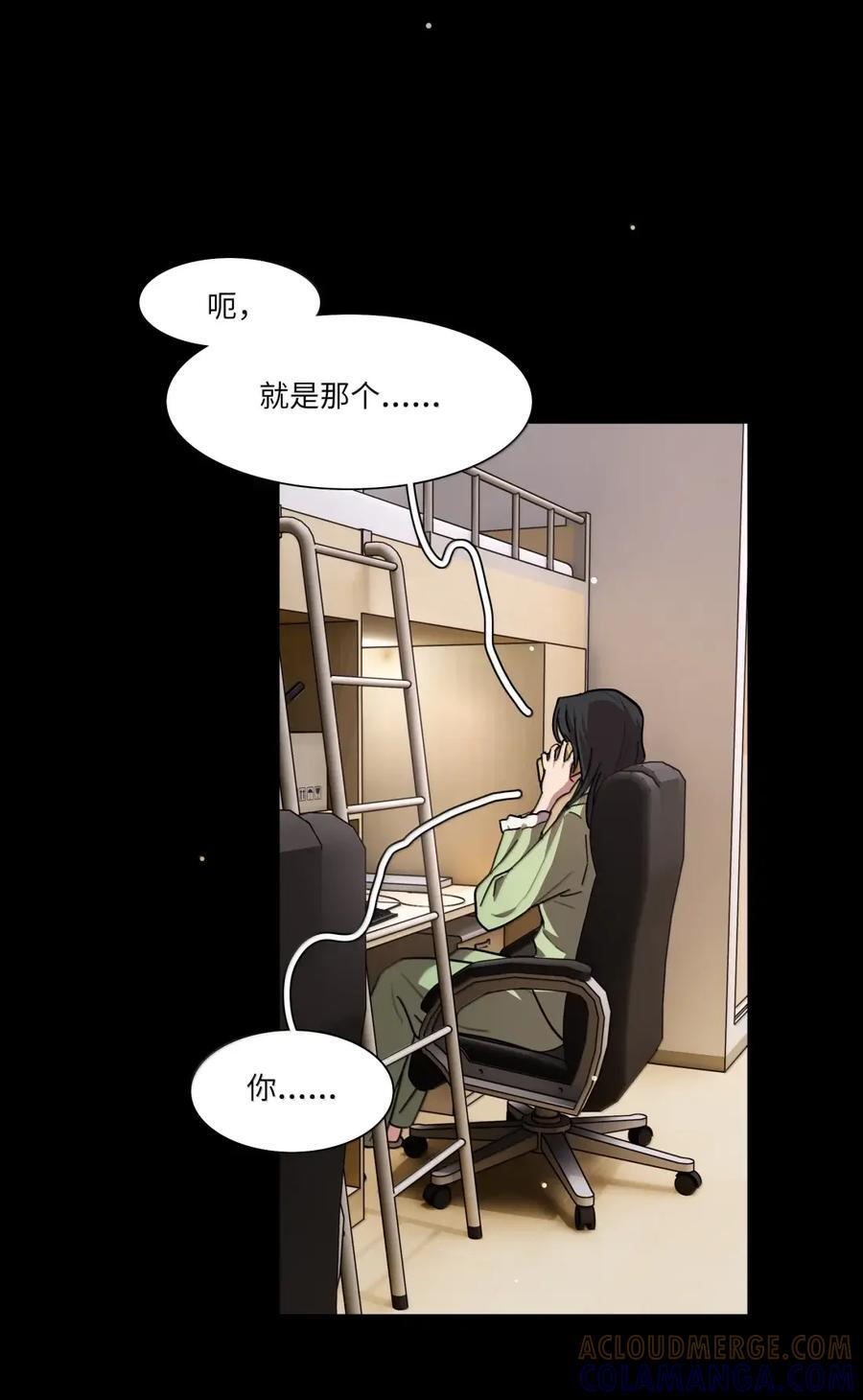 第104话 柳家的小秘密 第10页