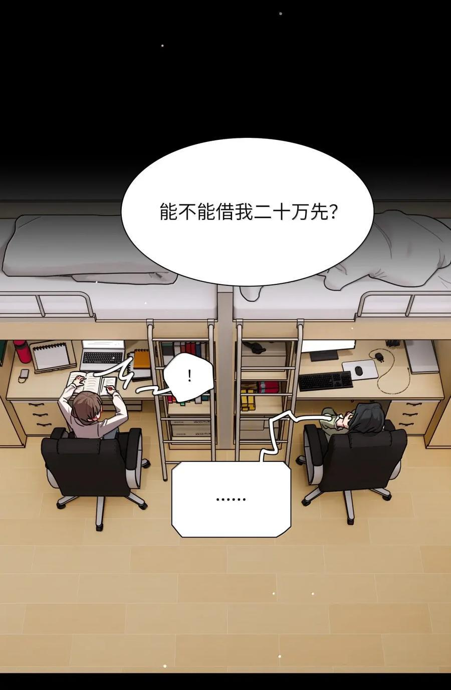 第104话 柳家的小秘密 第11页