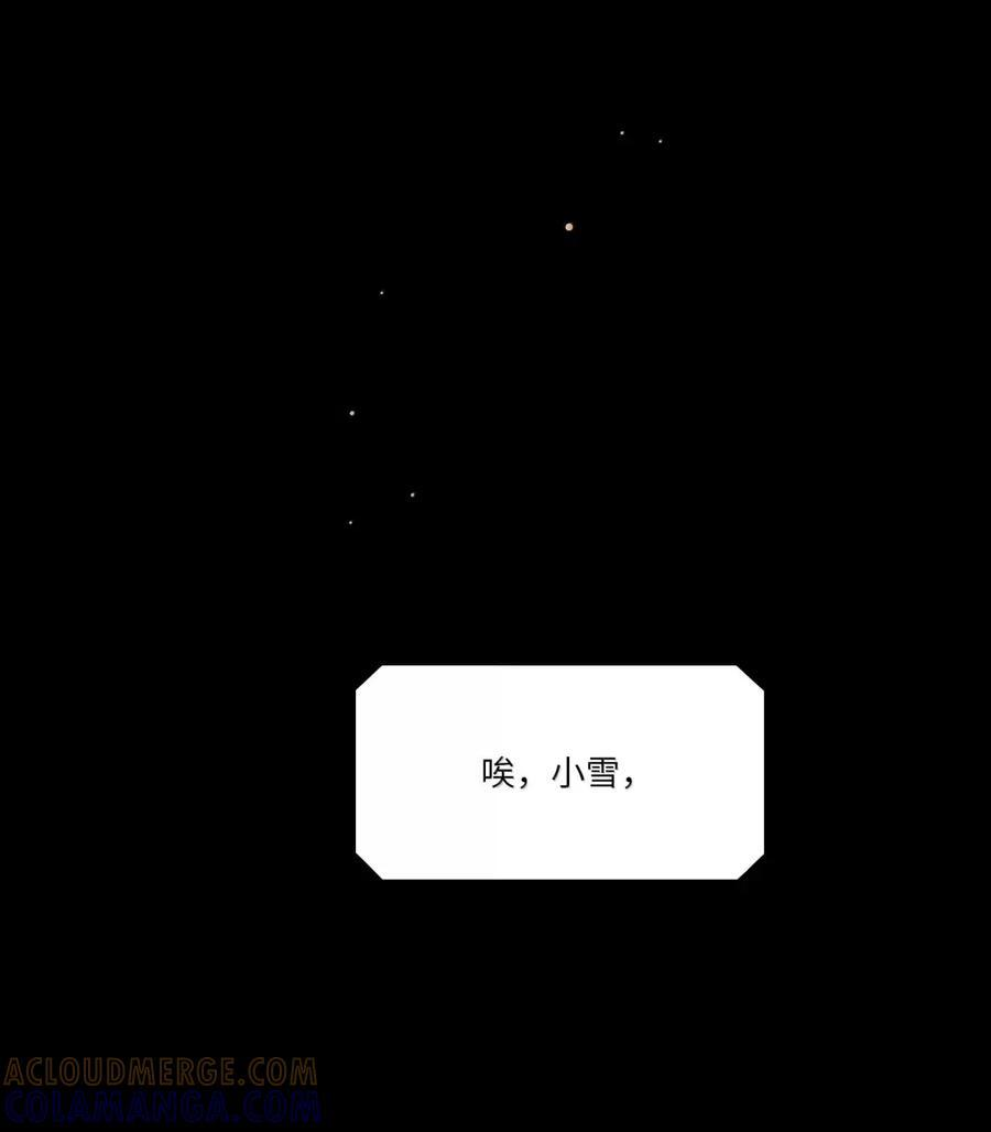 第104话 柳家的小秘密 第13页