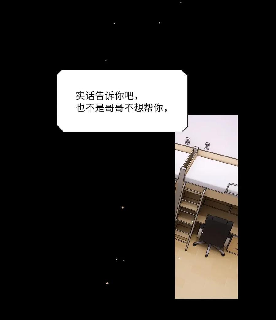 第104话 柳家的小秘密 第14页