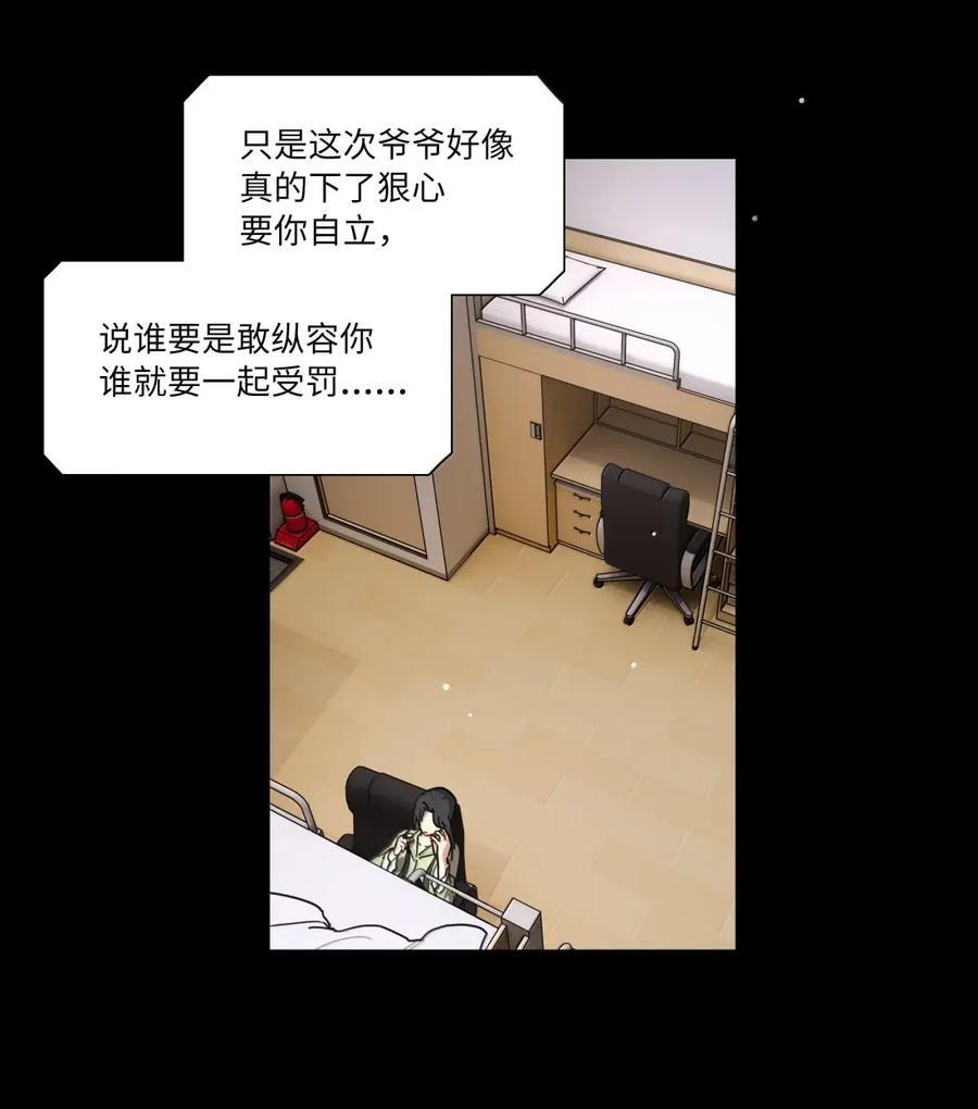 第104话 柳家的小秘密 第15页