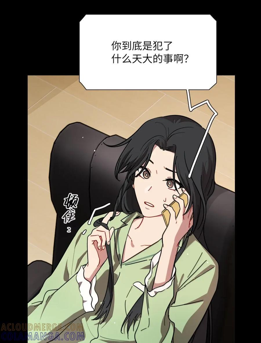 第104话 柳家的小秘密 第16页