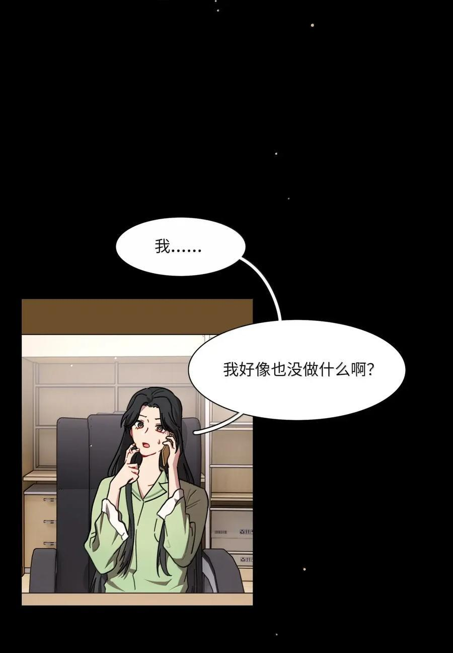 第104话 柳家的小秘密 第17页