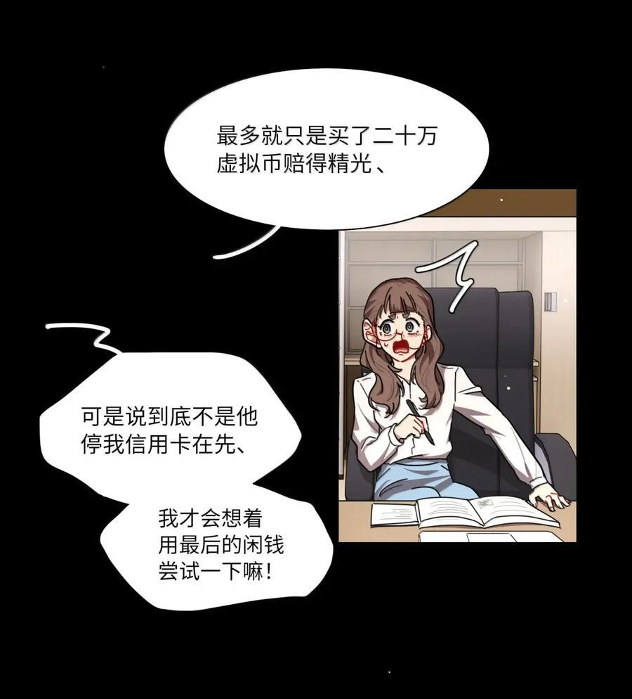 第104话 柳家的小秘密 第18页