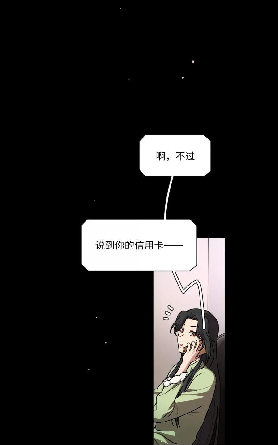 第104话 柳家的小秘密 第20页