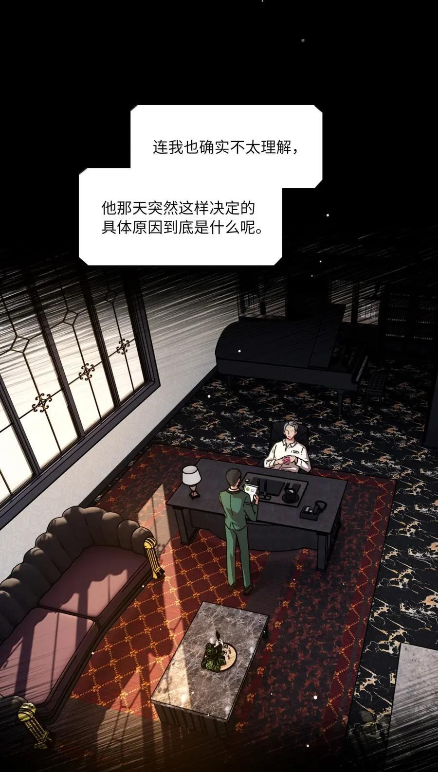 第104话 柳家的小秘密 第21页