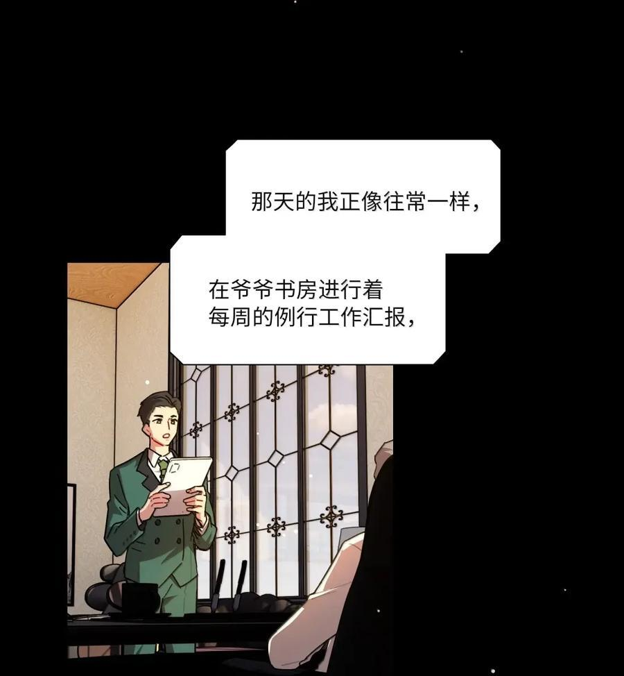 第104话 柳家的小秘密 第24页