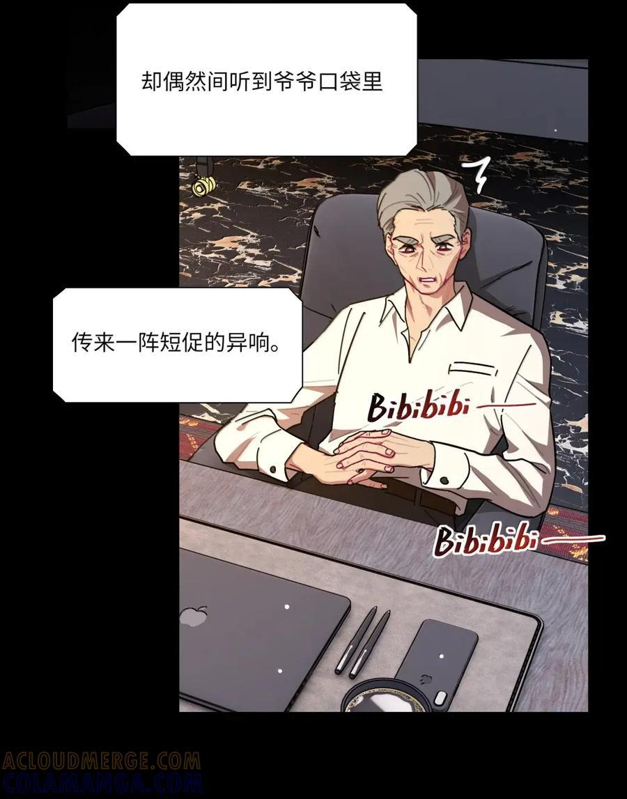 第104话 柳家的小秘密 第25页