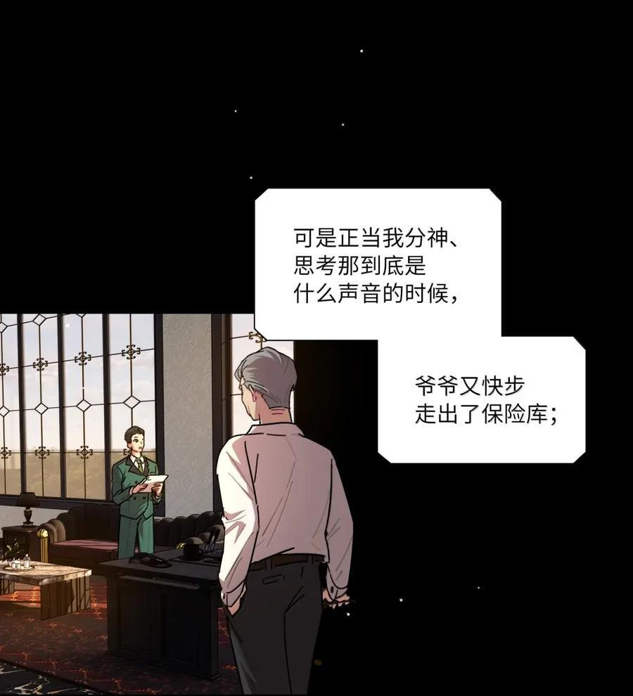 第104话 柳家的小秘密 第27页