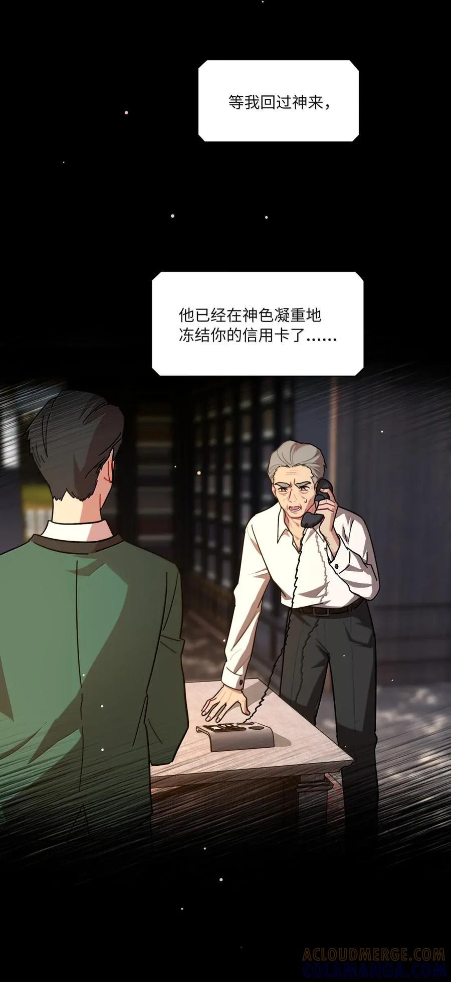 第104话 柳家的小秘密 第28页