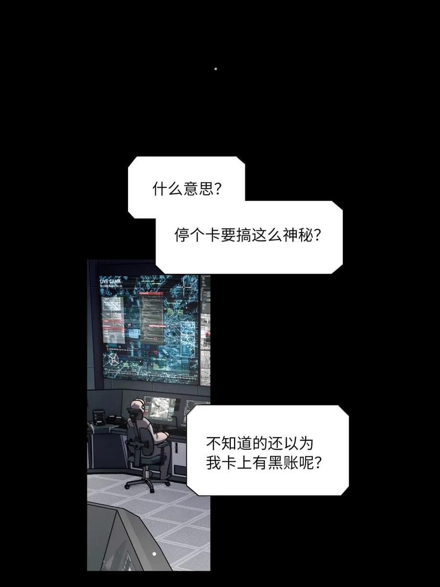 第104话 柳家的小秘密 第29页