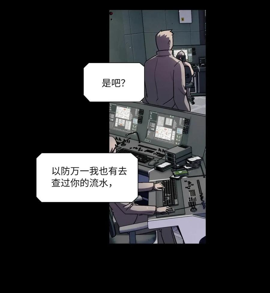 第104话 柳家的小秘密 第30页