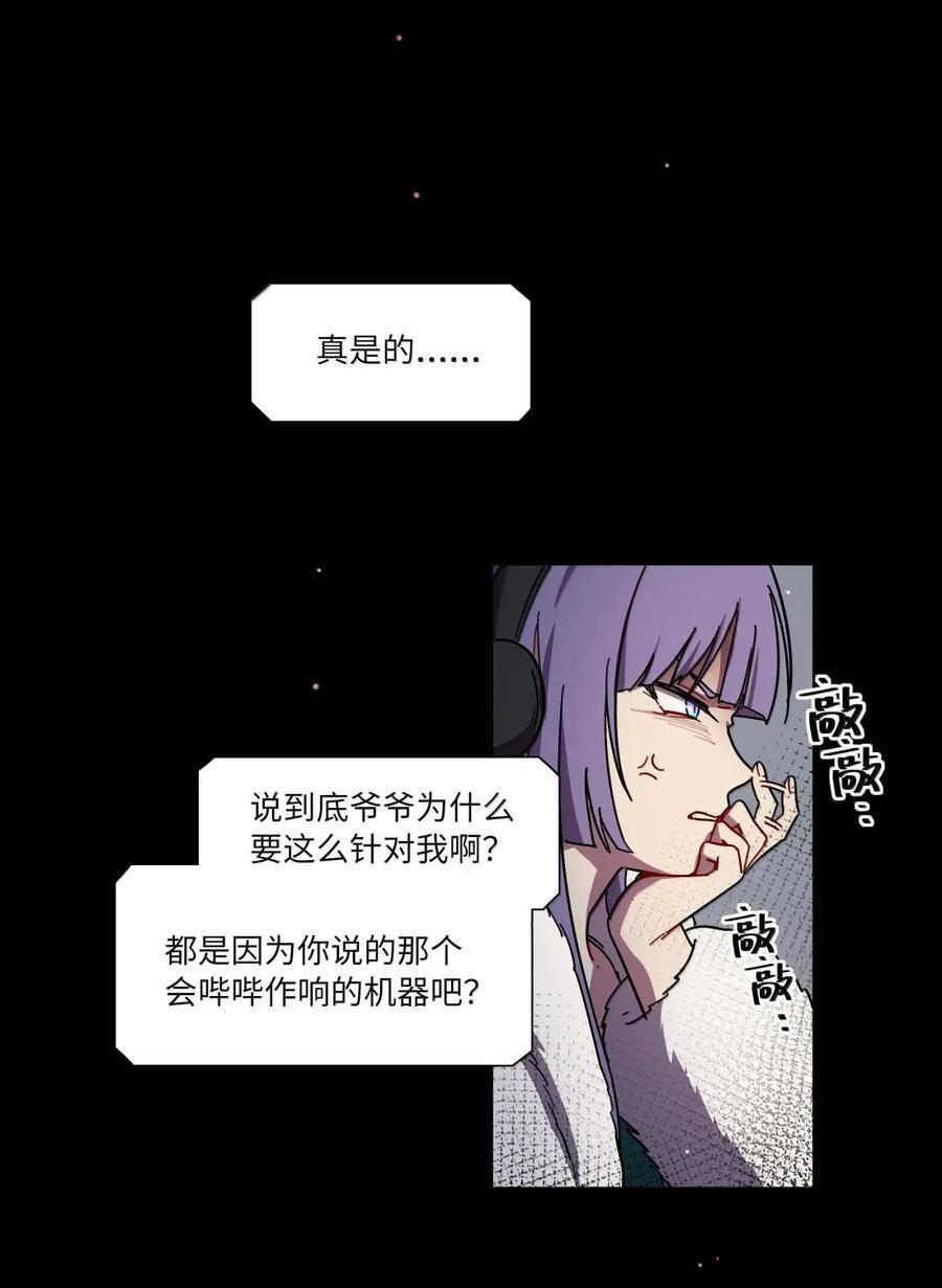 第104话 柳家的小秘密 第32页