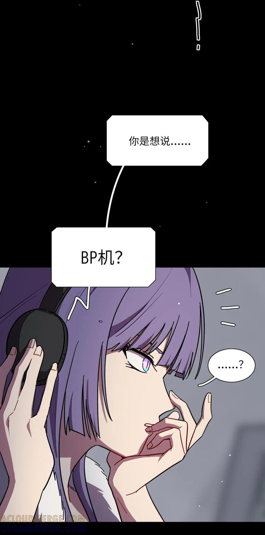 第104话 柳家的小秘密 第34页