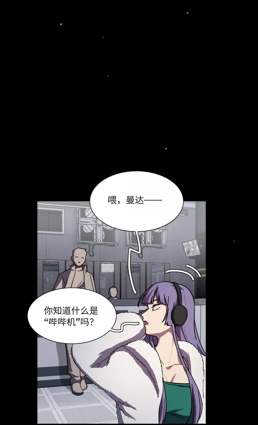 第104话 柳家的小秘密 第35页