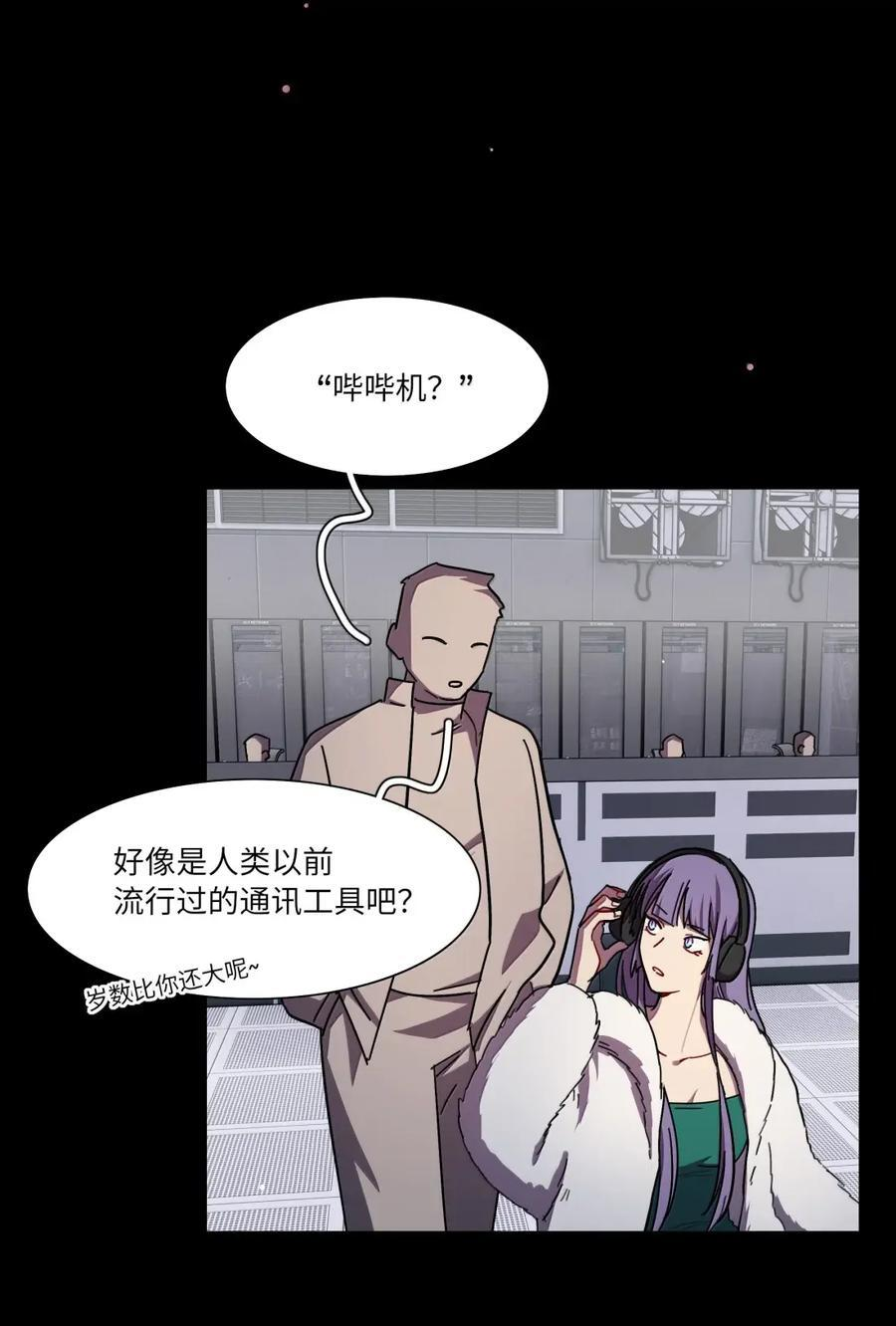 第104话 柳家的小秘密 第36页