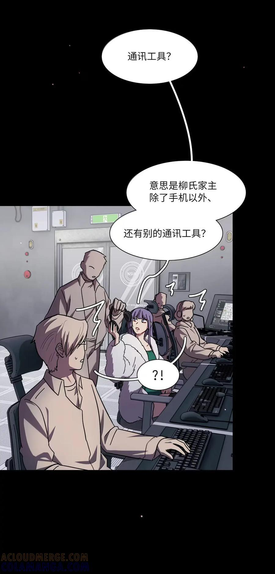第104话 柳家的小秘密 第37页