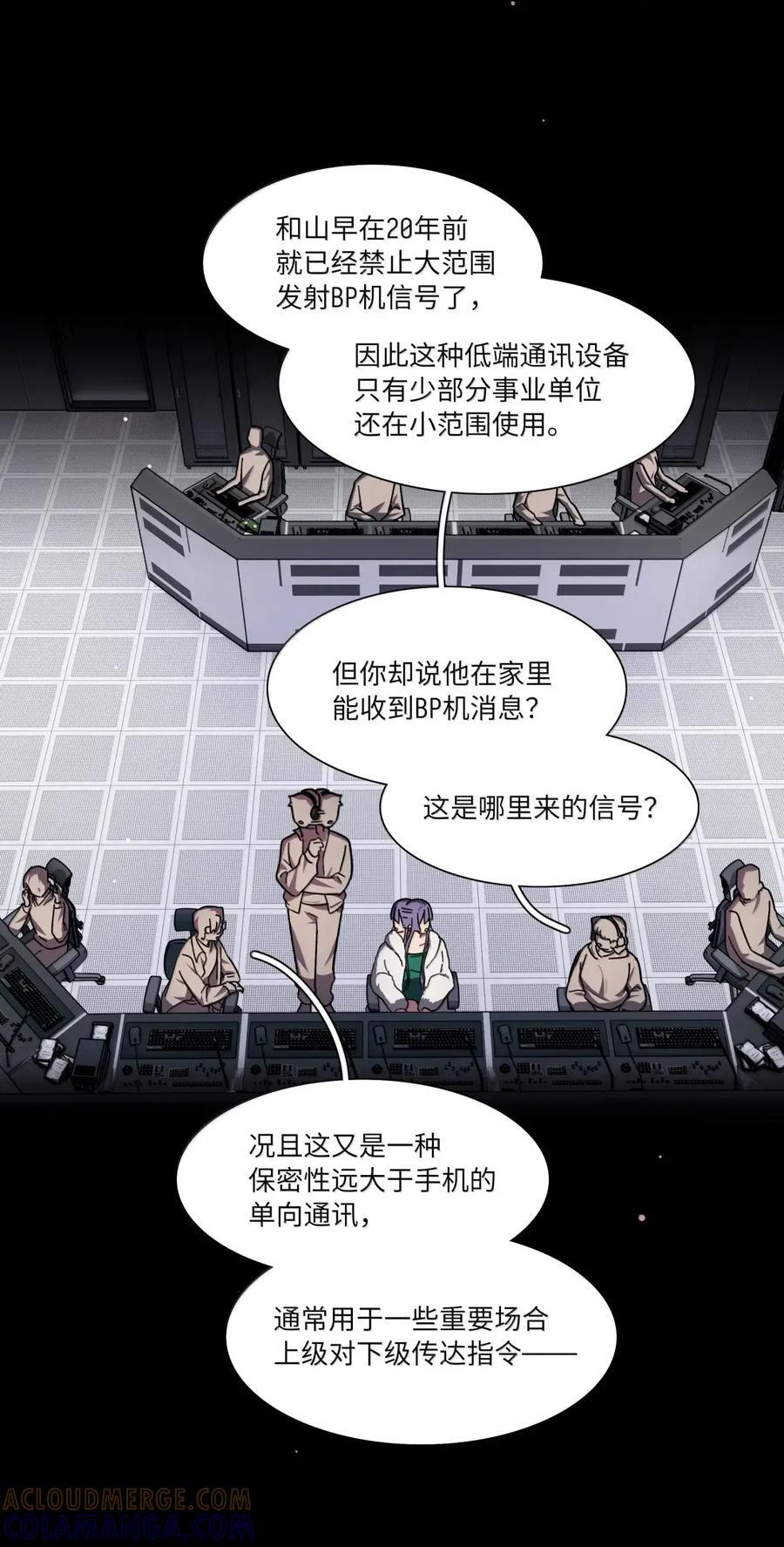 第104话 柳家的小秘密 第40页