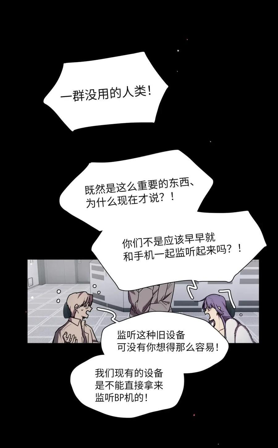 第104话 柳家的小秘密 第42页